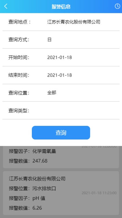 江都环保智慧监管