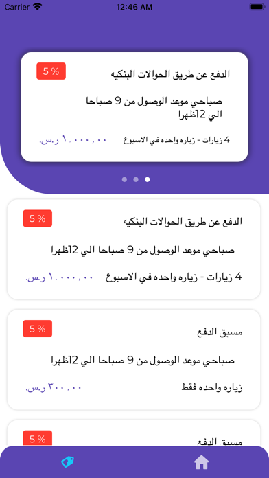 دعم للموارد البشرية Screenshot
