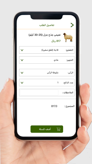 الهرافي Screenshot
