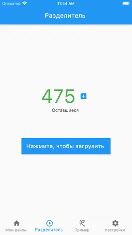 Game screenshot Удаление голоса AI apk