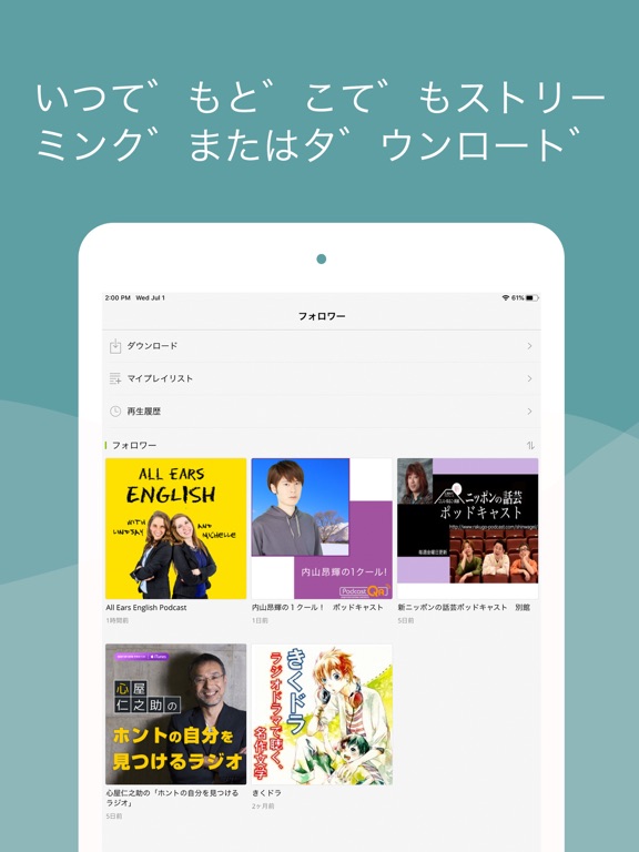 Podbean Podcast App & Playerのおすすめ画像2