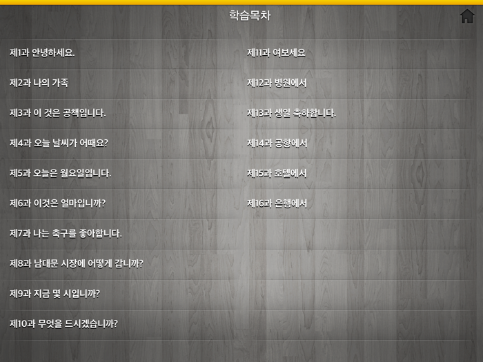 아랍어 첫걸음 1