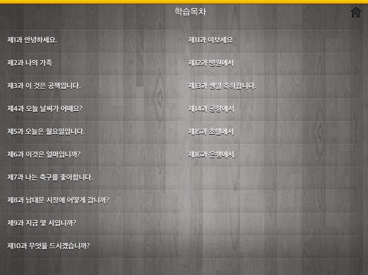 아랍어 첫걸음 1