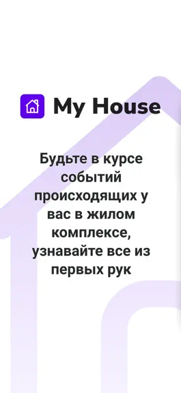 Game screenshot My House kz mod apk