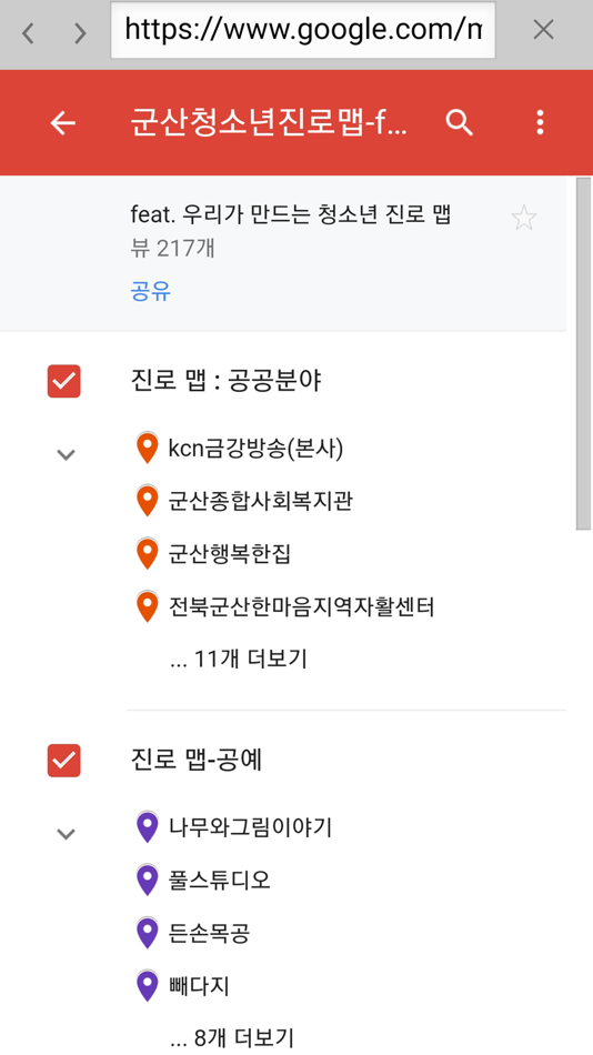 #3. 청소년 진로맵 (iOS) 由: Swing2App Co. Ltd.