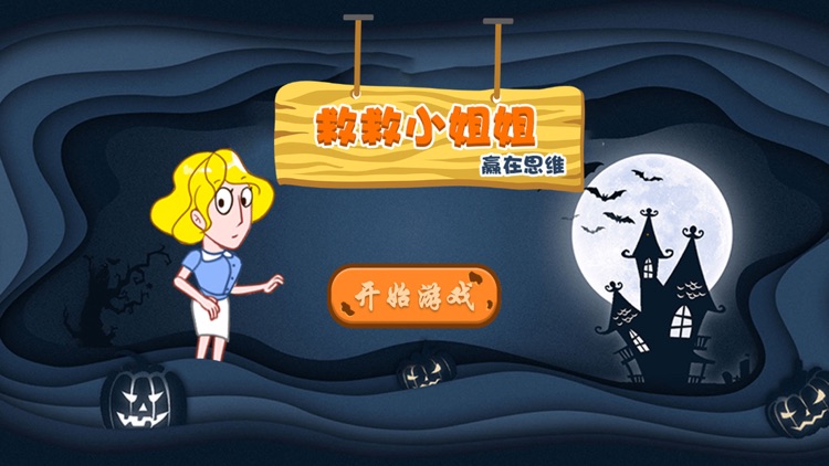救救小姐姐:我的汉堡店