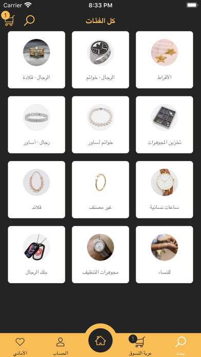 CiyaShopJewellery Screenshot