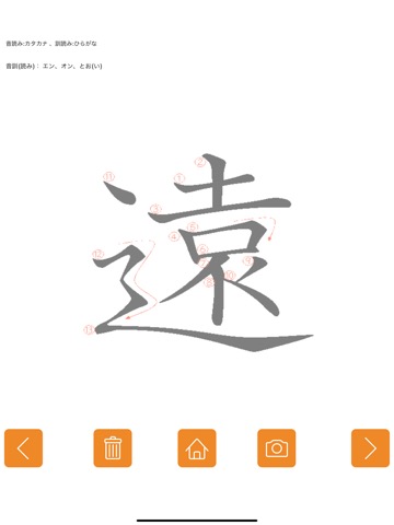 小二漢字練習のおすすめ画像5