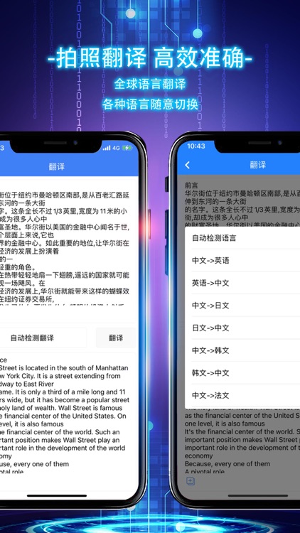 OCR文字识别