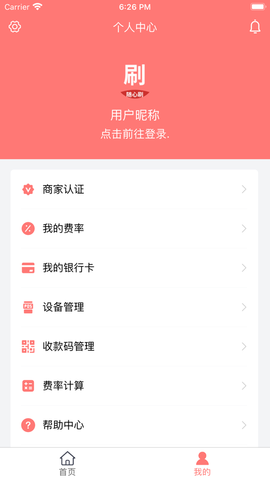 #2. 随心刷-信用卡收款到账快 (iOS) By: Beijing Youchongjia Technology Co., Ltd