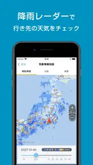 バスカーナビ by navitime - 乗用車規制を考慮 iphone screenshot 2