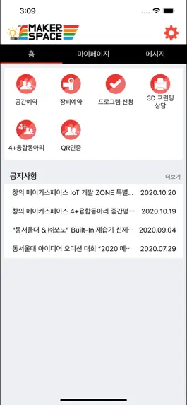 Game screenshot 동서울대학교 메이커스페이스 apk