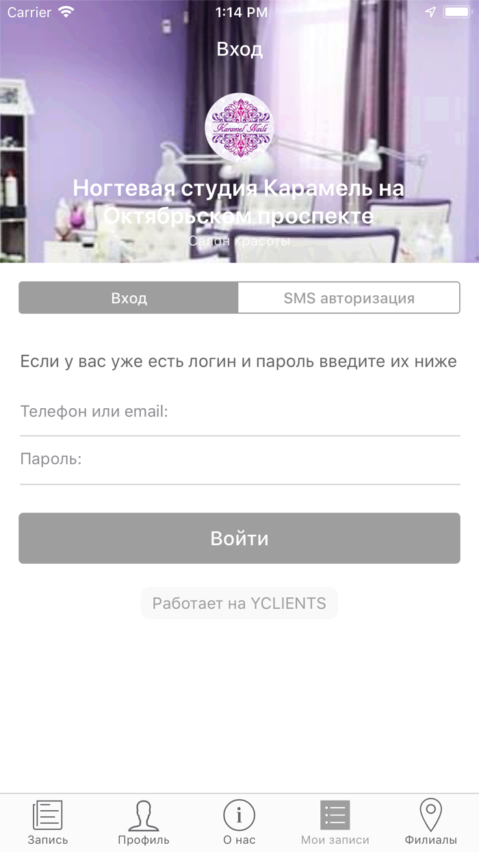 Карамель. Сеть ногтевых студий