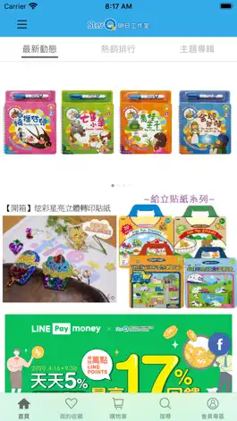 Game screenshot StarQ明日工作室 mod apk