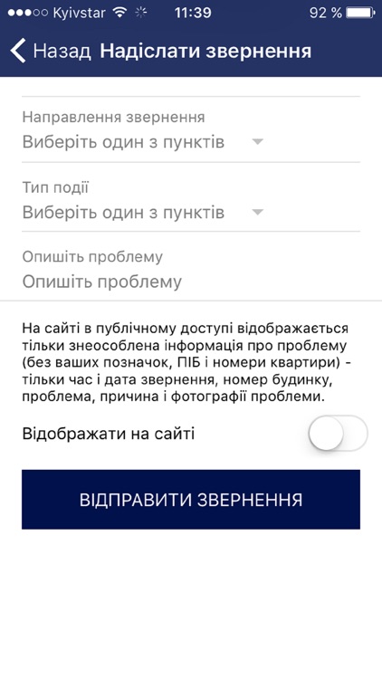 Краматорський КЦ screenshot-3