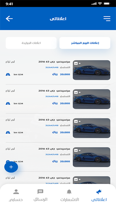 Car & Dar - كار دار Screenshot
