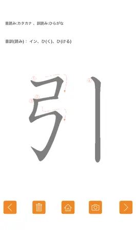 Game screenshot 小二漢字練習 mod apk