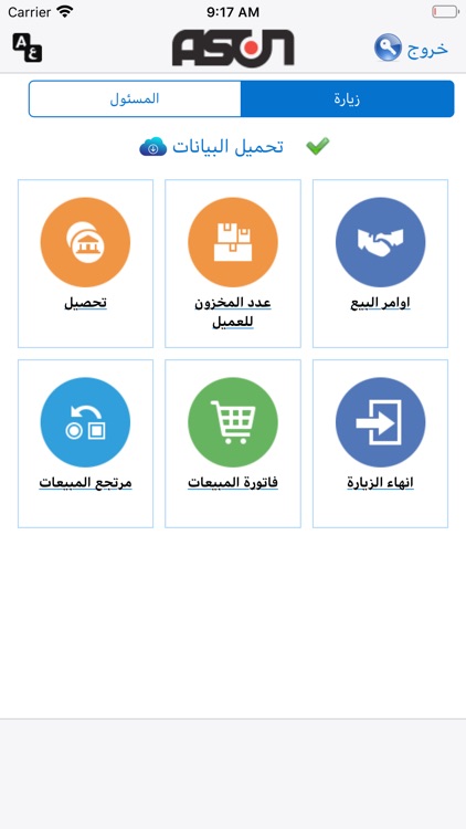 HMC Sales-App screenshot-5