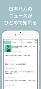 ファイターズインフォ for 北海道日本ハムファイターズ screenshot #1 for iPhone