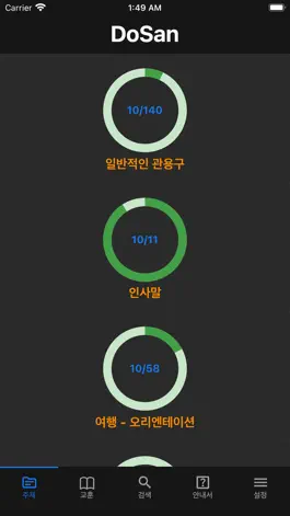 Game screenshot DoSan mod apk