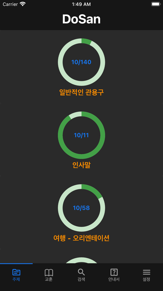 #1. DoSan (iOS) Podle: Tran Cong Nghia