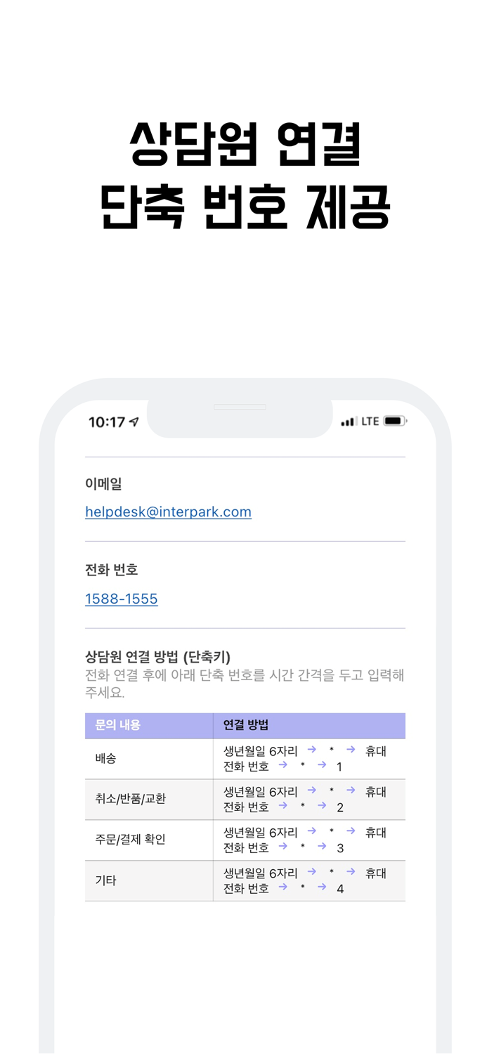고객센터 모아- 고객센터 정보 상담원 연결 단축 번호