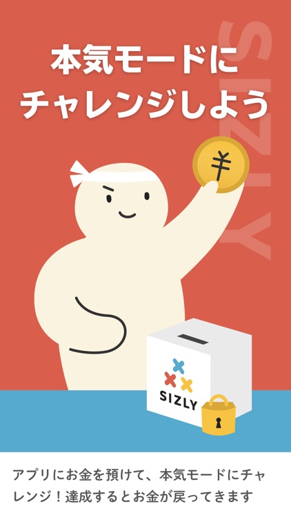 シズリー 習慣化&目標達成アプリ