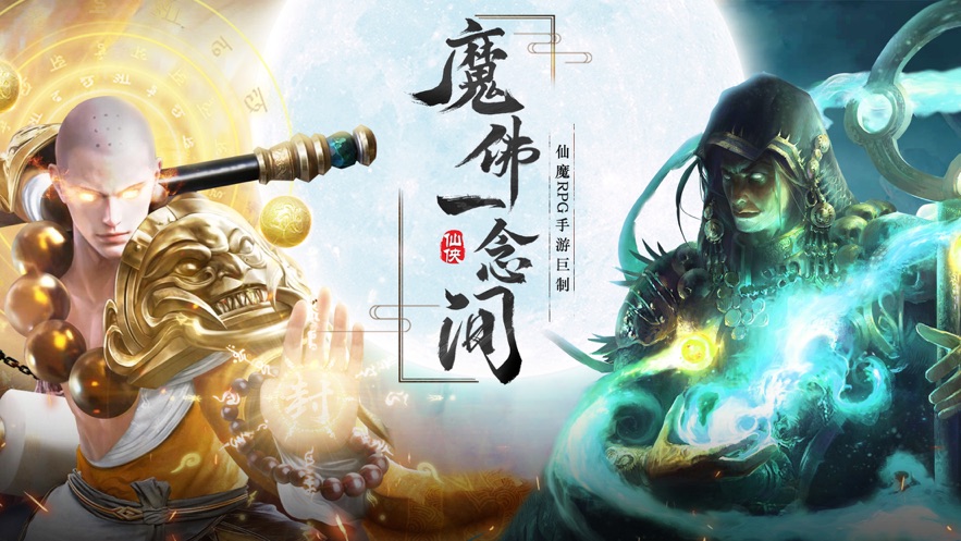 地藏传说-手游激活码领取 免费礼包兑换码领取-BT手游