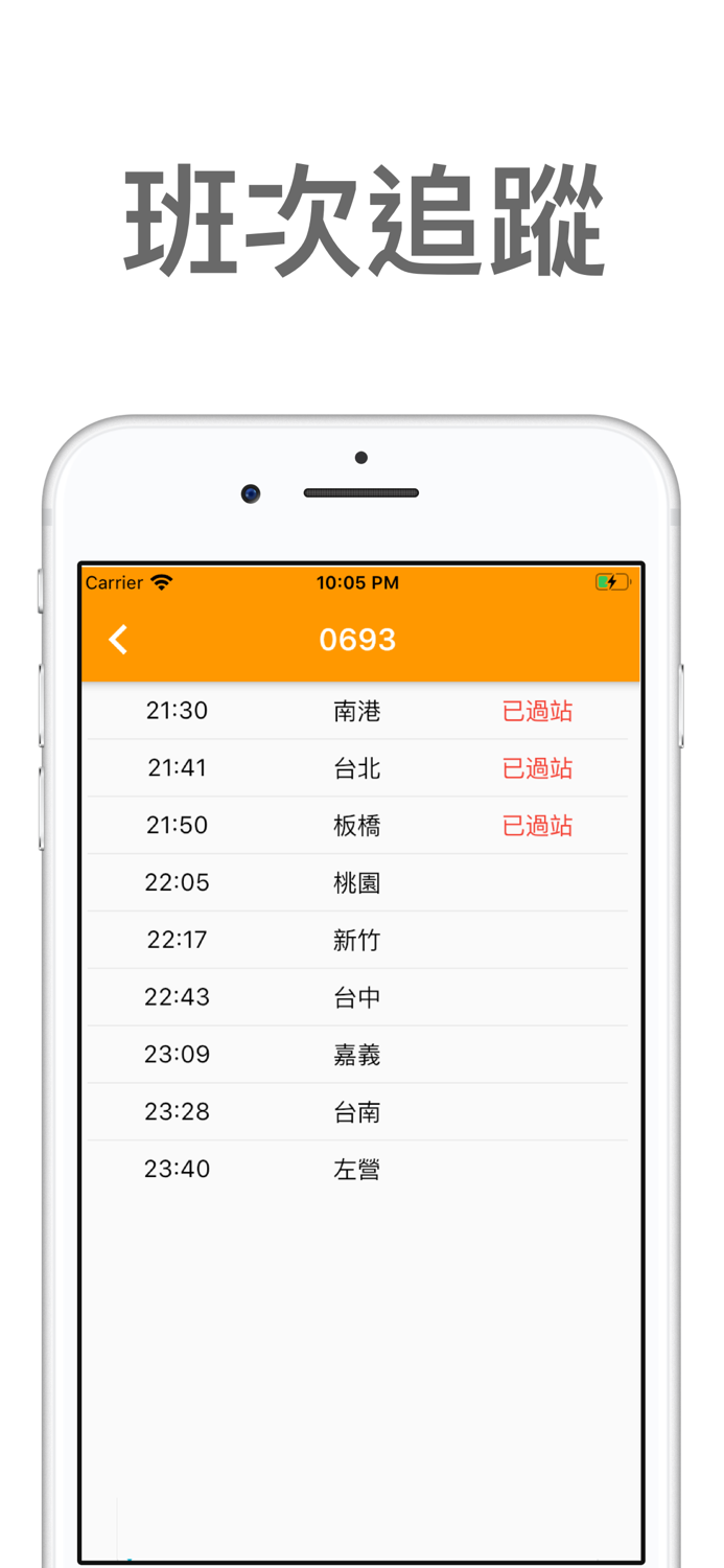高鐵時刻表 - 高鐵列車時刻查詢