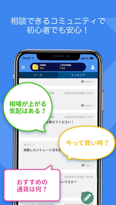 How to cancel & delete FXのデモトレード -はじめてのFXはデモトレ- from iphone & ipad 4