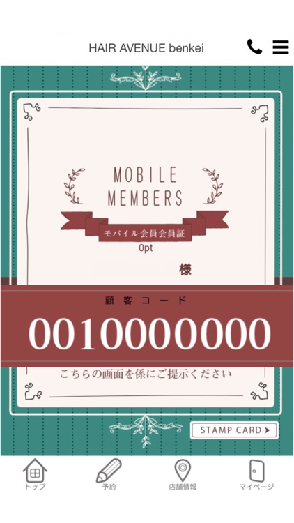 HAIR AVENUE benkei 公式アプリ screenshot-3