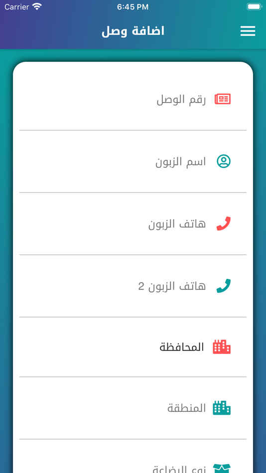#4. هازار للتوصيل السريع (iOS) 由: iraq techno