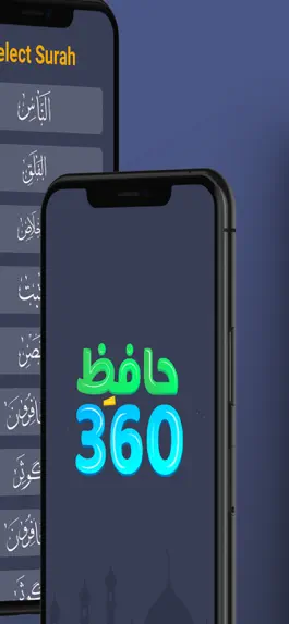 Game screenshot Hafiz360 apk