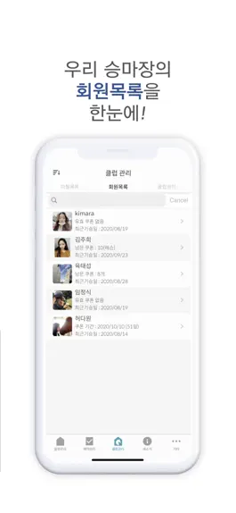 Game screenshot 말타 매니저 apk