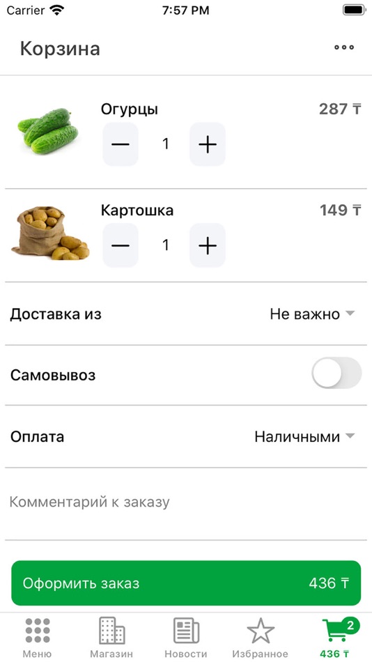 #3. Малинка (iOS) 게시자: Ivan Vostrikov