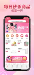 超级卷--最高返利90%领优惠券购物APP screenshot #1 for iPhone