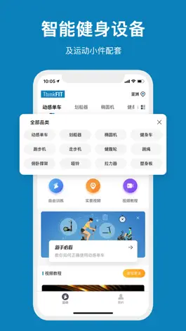 Game screenshot 智健运动 mod apk