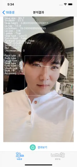 Game screenshot 18중생/로또18 hack
