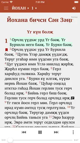 Game screenshot Библь хальмг келнд apk