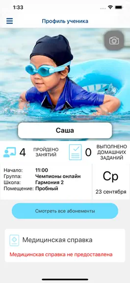 Game screenshot Школа плавания Андрея Ермина mod apk