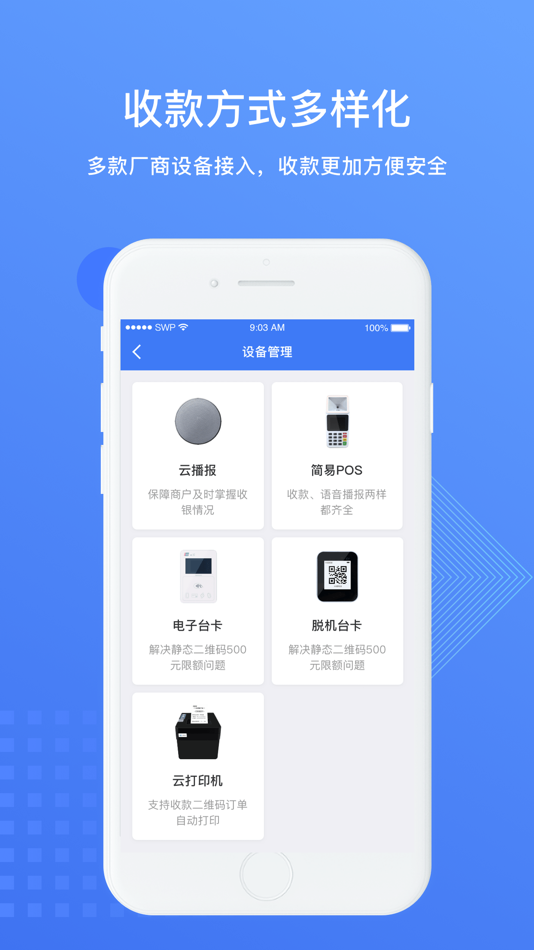 #4. 兴e付 (iOS) 由: 兴业银行