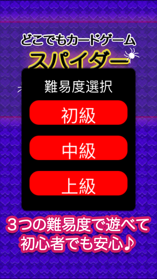 #3. Spider Solitaire - Anyware (iOS) 由: HAREPPO