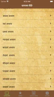 chanakya niti - hindi complete iphone screenshot 4