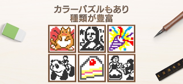 ロジックパズルで脳トレ ポイント稼げる ロジックde懸賞 をapp Storeで