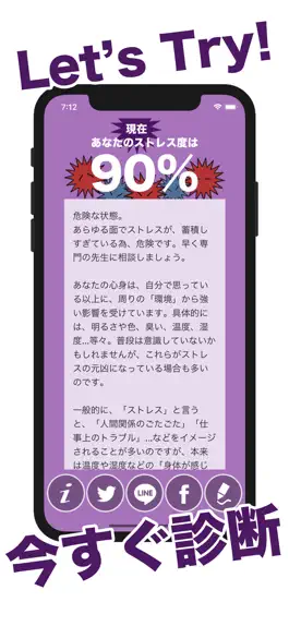 Game screenshot ストレス診断 - 心理占いアプリ hack