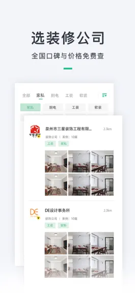 Game screenshot 石投行 apk