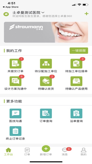 Straumann360 Screenshot 2 - AppWisp.com