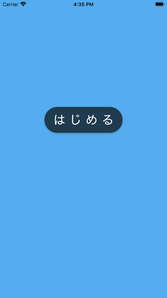 #5. 英単語中1 (iOS) De: Yoshitaka Koike