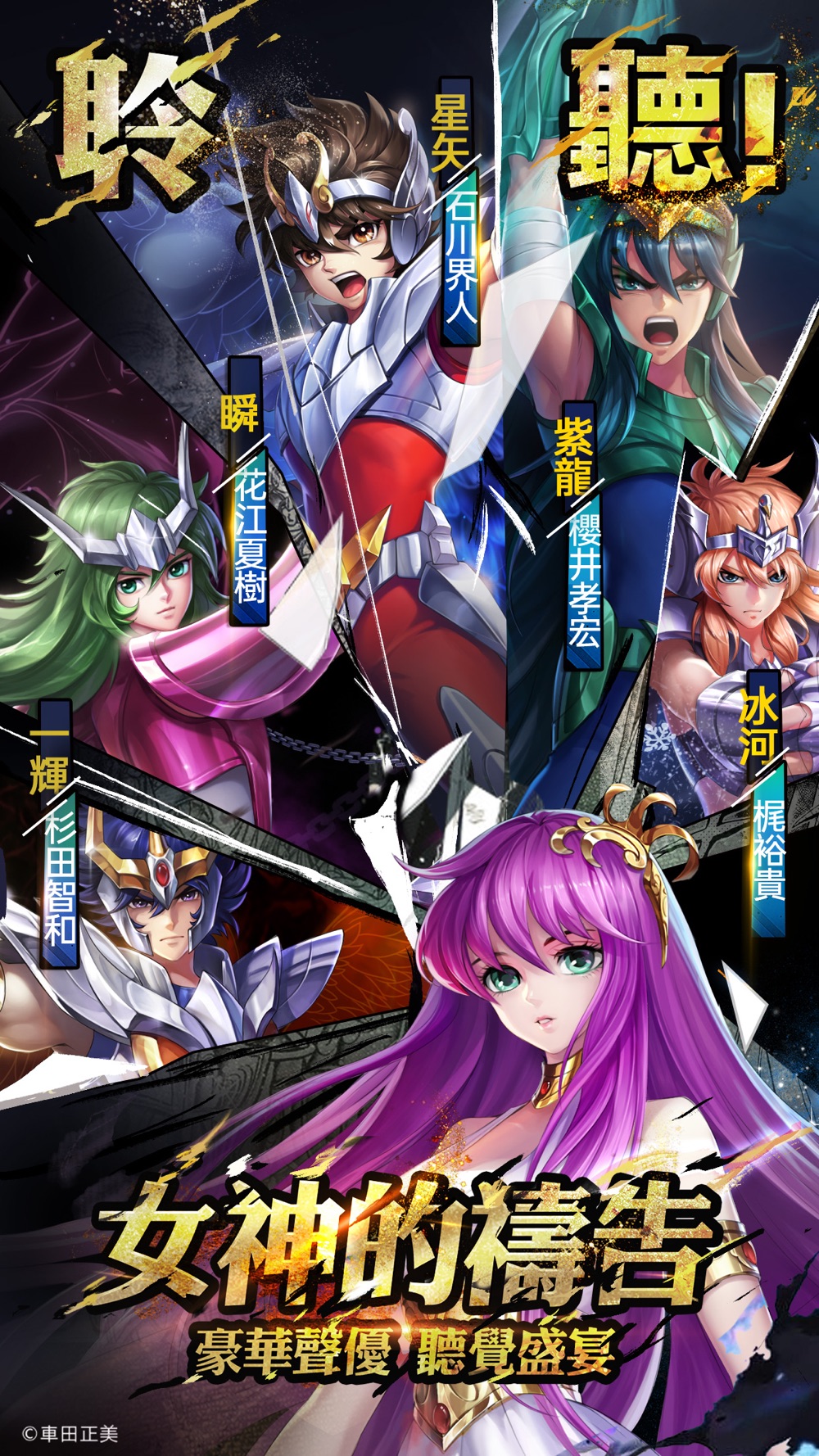 聖鬥士星矢 正義傳說download App For Iphone Steprimo Com 聖鬥士星矢 正義傳說download App For Iphone Steprimo Com