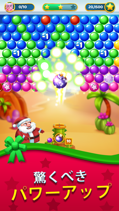 Christmas Games - Bubble Popのおすすめ画像2